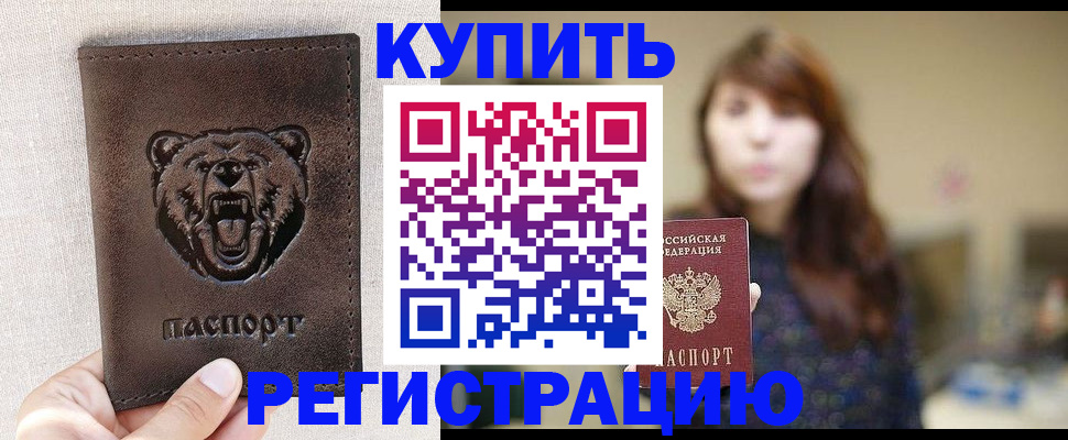 прописка от собственника в Кировской области