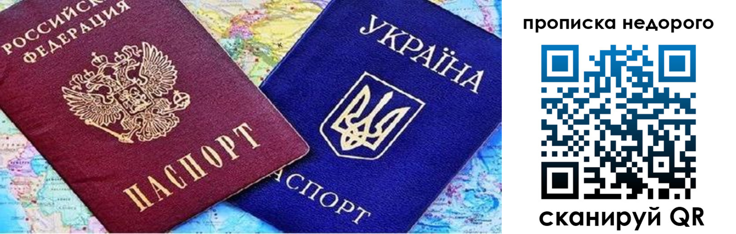 прописка ребенка в Кировской области