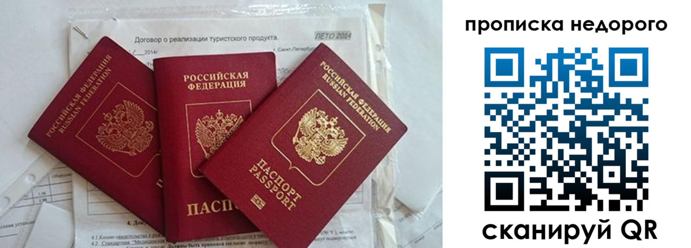 временная прописка в Кировской области