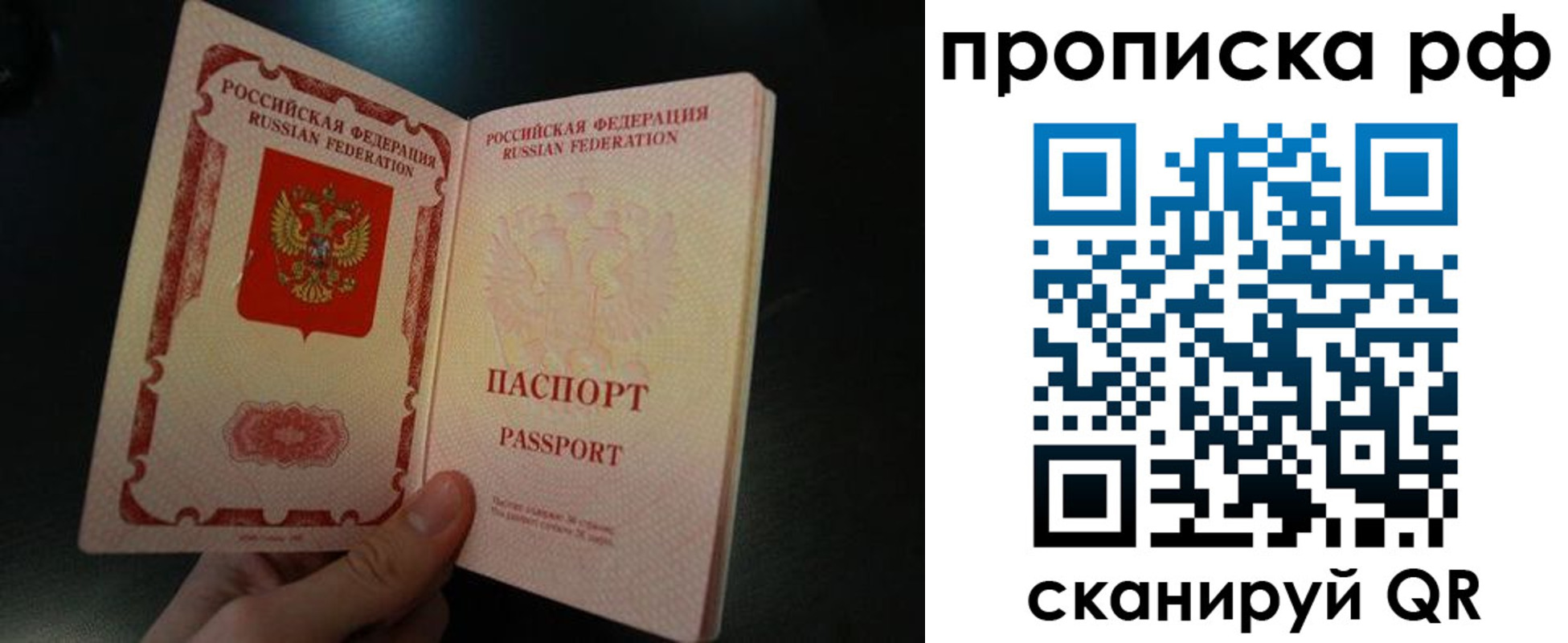 прописка законно в Кировской области
