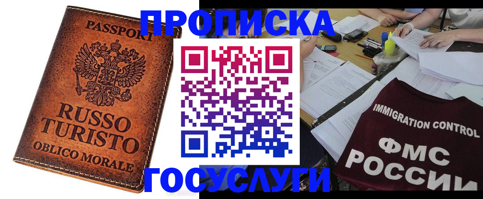 прописка в квартире в Кировской области