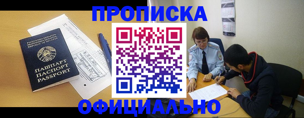 временная регистрация для школы в Кировской области