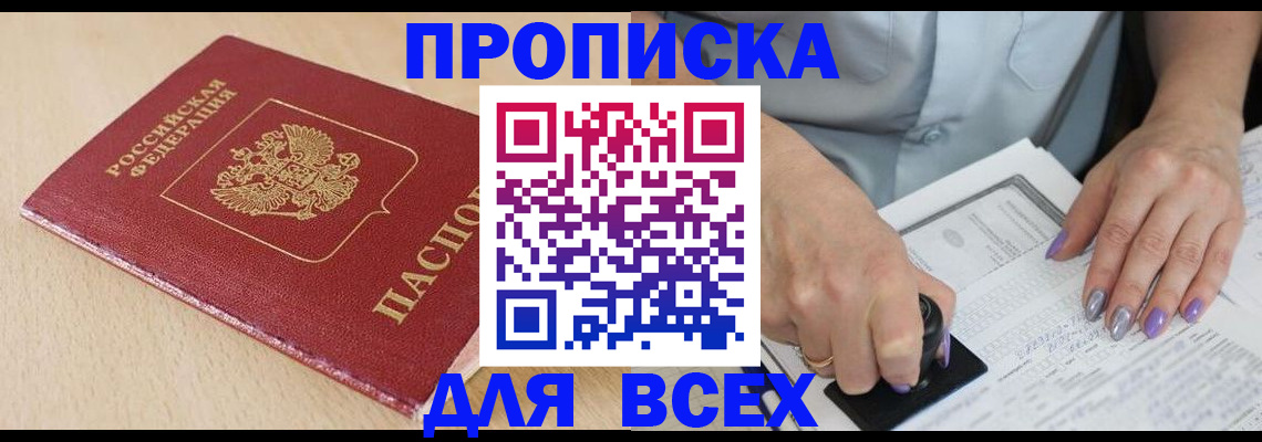 временная регистрация в квартире в Кировской области