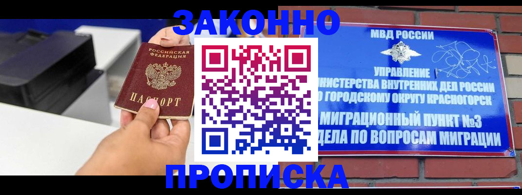 временная регистрация гарантия в Кировской области