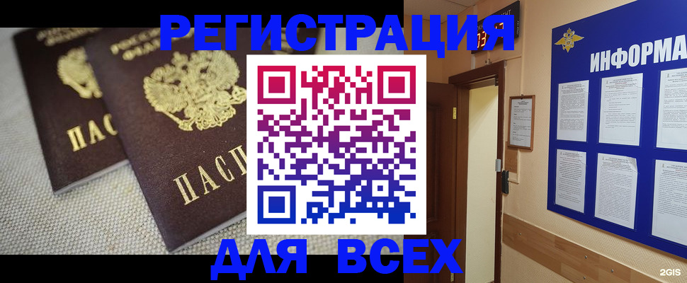 прописка для школы в Кировской области