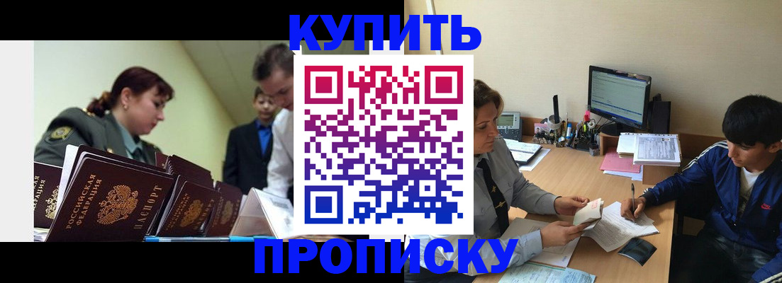 пропишу в квартире в Кировской области