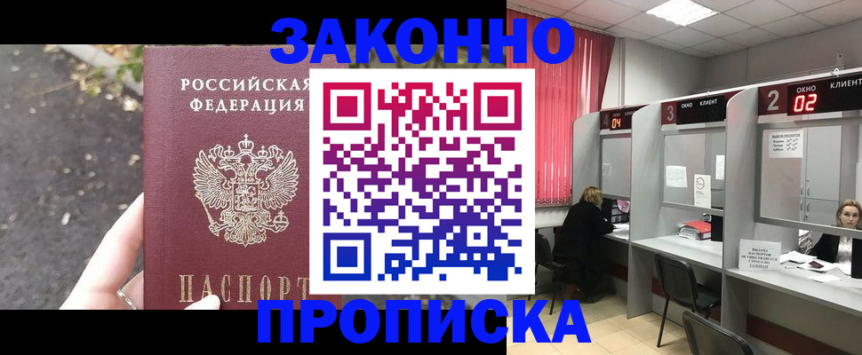 прописка для школы в Кировской области