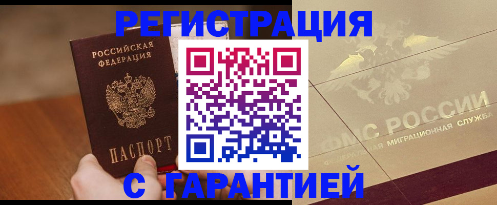 временная регистрация собственник в Кировской области