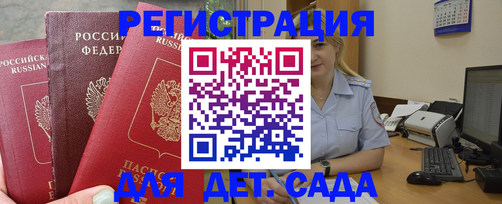временная регистрация поиск в Кировской области