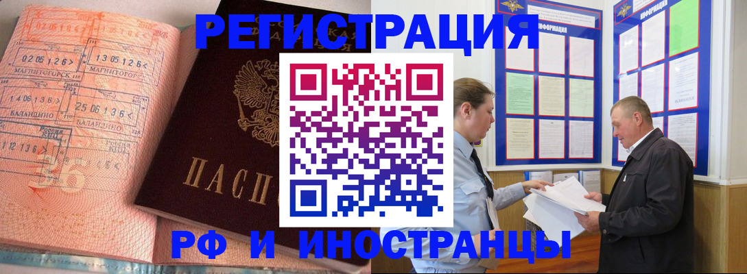 прописка иностранных граждан в Кировской области