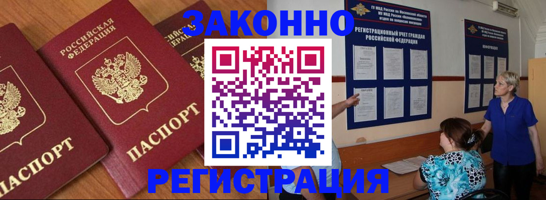 временная регистрация 2025 в Кировской области